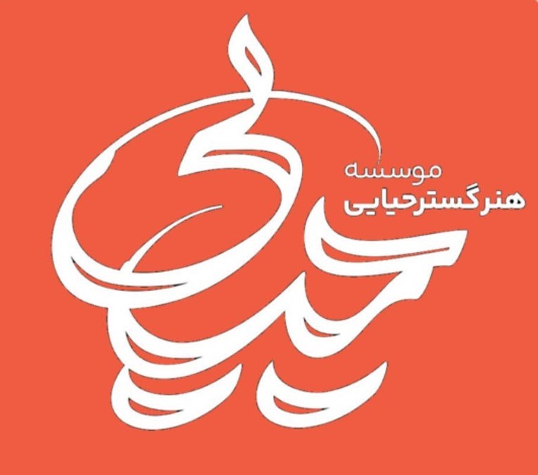 موسسه هنرگسترحیایی-شعبه میرداماد